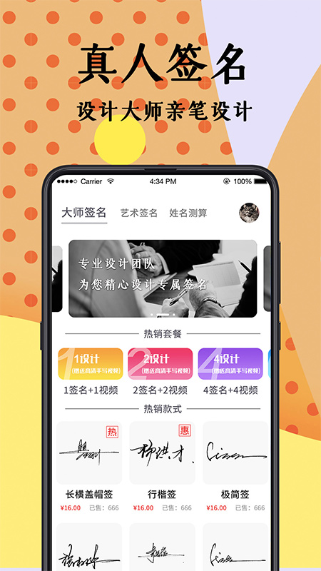 签名设计大师版app1