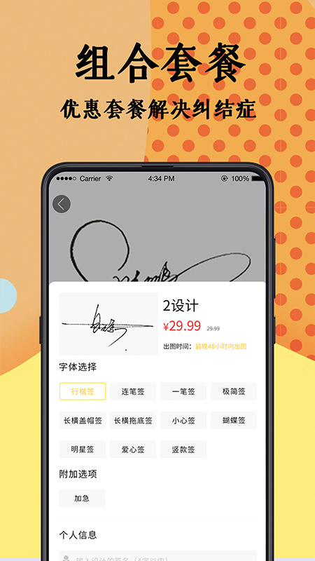 签名设计大师版app2