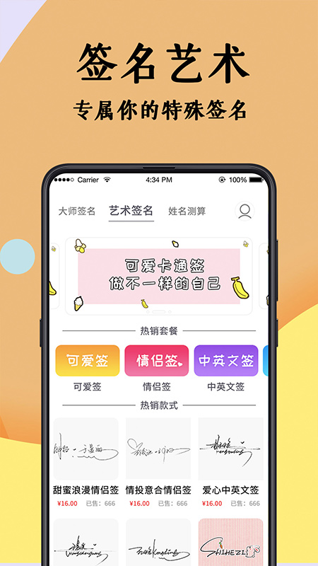 签名设计大师版app3