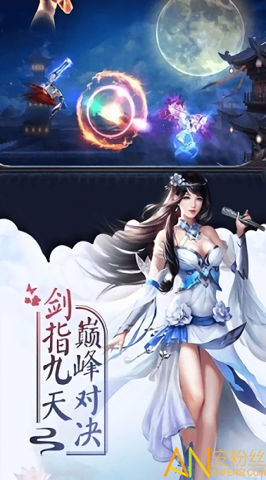 灵剑仙尊