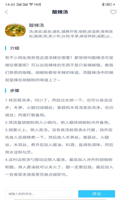 香喷喷菜谱-1 香喷喷菜谱