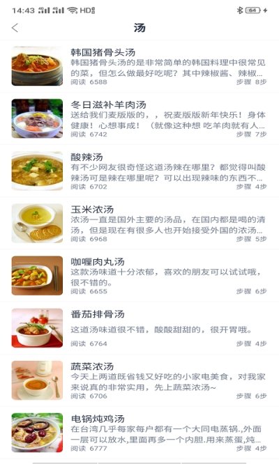 香喷喷菜谱-2 香喷喷菜谱