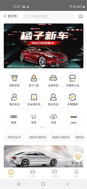 橘子新车1