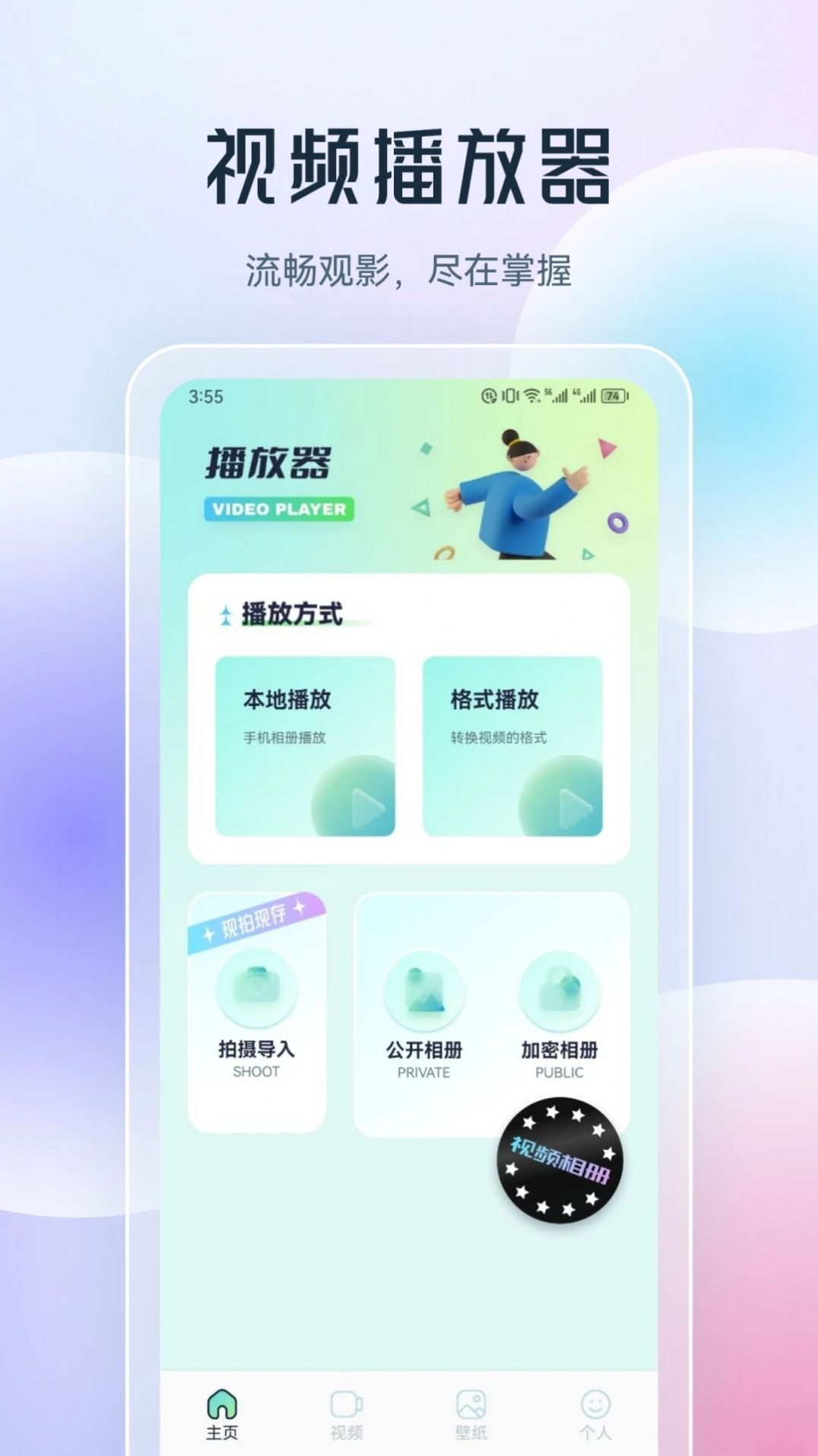 乐享视频