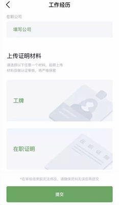 腾讯朋友客户端