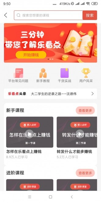 乐看点PRO领红包3