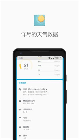 几何天气1