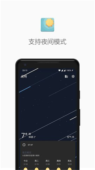几何天气3