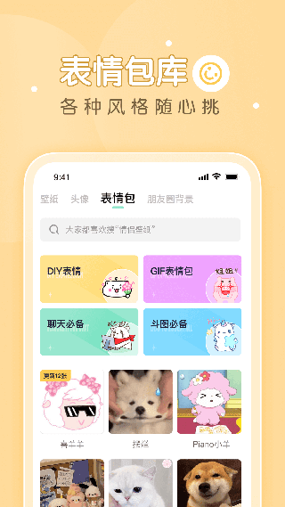 薄荷壁纸免费版