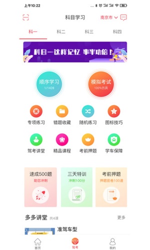 多多驾到驾校版