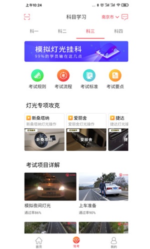 多多驾到驾校版