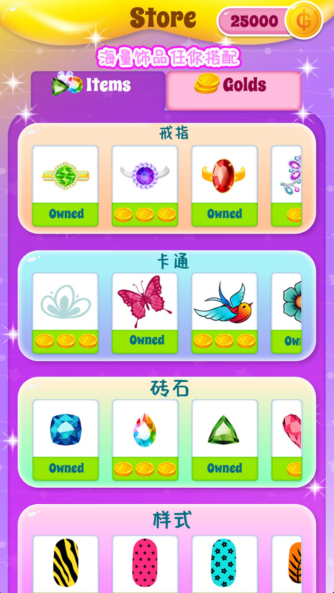 时尚少女美甲店3