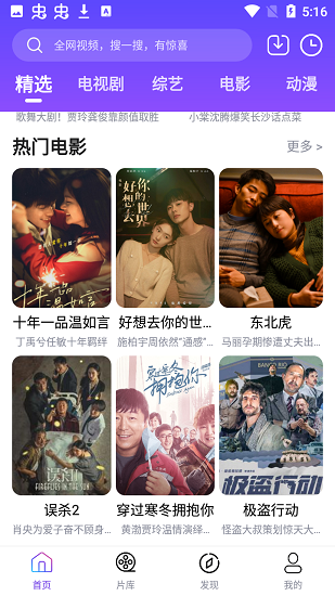 哒咩影视最新版2