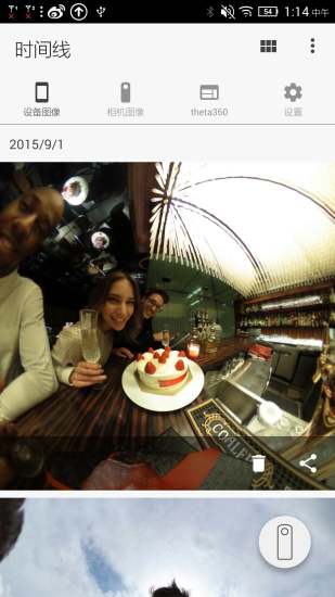 理光景达全景相机app2