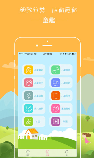 播视童趣1