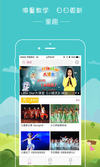 播视童趣3