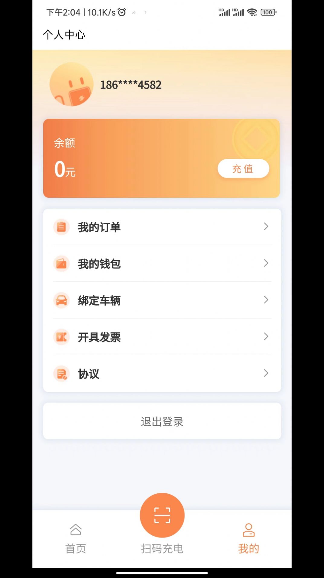 云硕快充-2 云硕快充