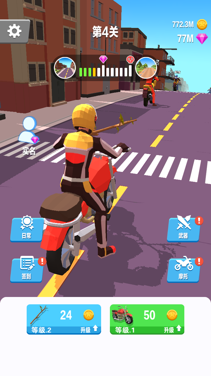 暴力飞车 全武器解锁3