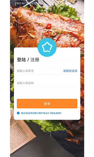 煮团app-2 煮团app