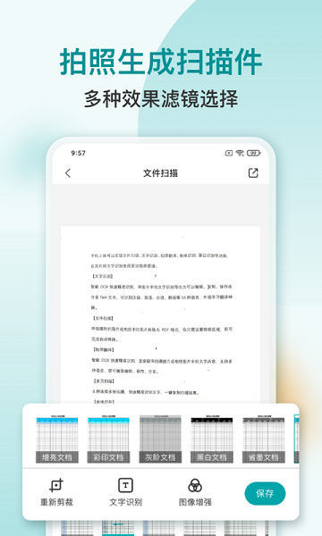 小牛扫描识别app官方版