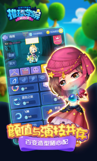 推理学院 九游版3