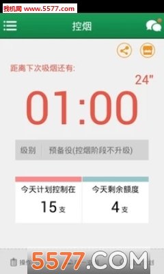 戒烟军团最新版本
