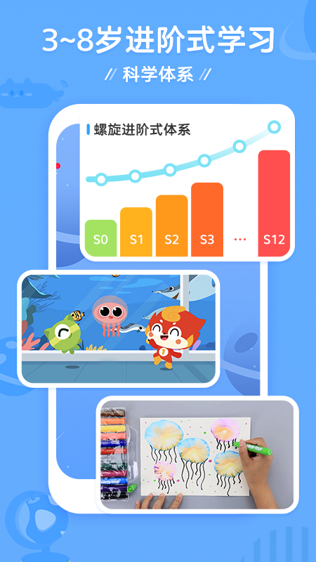 咕比启蒙2