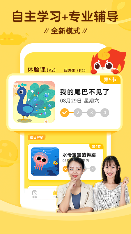 咕比启蒙3