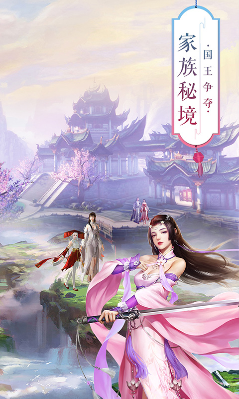 青丘奇缘 果盘版3