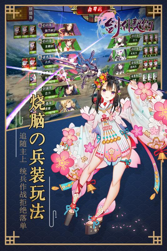 剑仆契约1