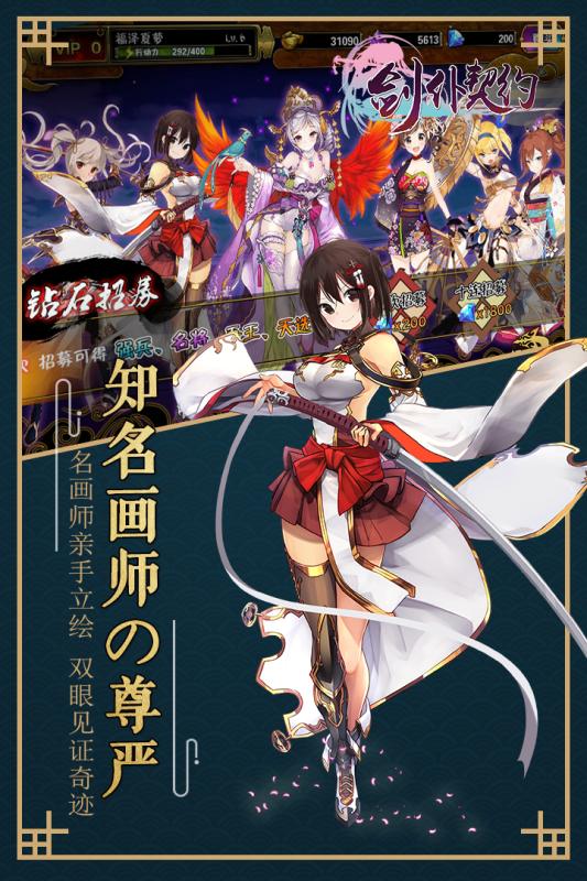 剑仆契约2