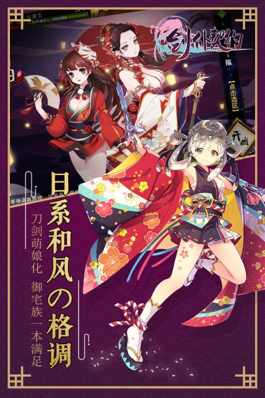 剑仆契约3