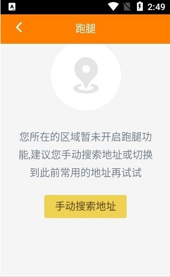 宅乐宝外卖