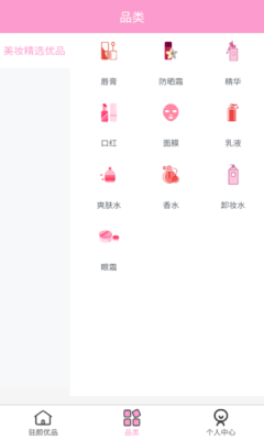 驻颜优品app最新版