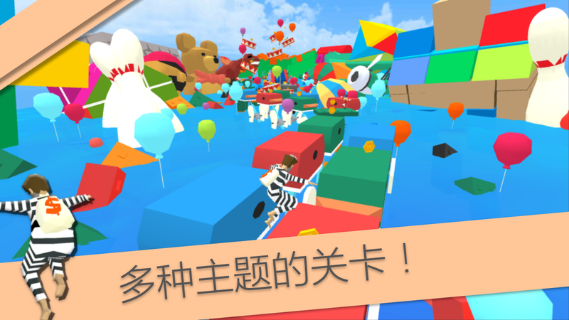 疯狂跑酷大作战3