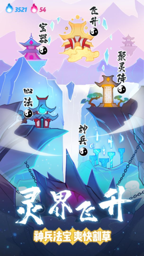 仙界幸存者免广告版3