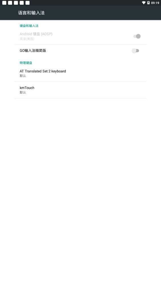 go输入法国际版3.182