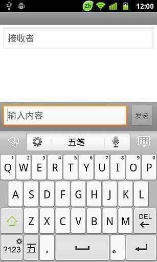 go输入法国际版3.183