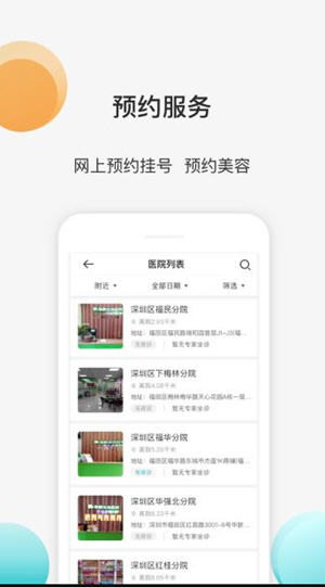 宠医云最新版-1 宠医云最新版