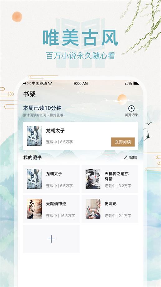 书斋阅读20222