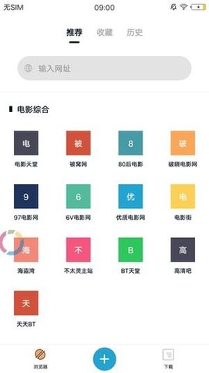 蟒蛇下载手机端截图3