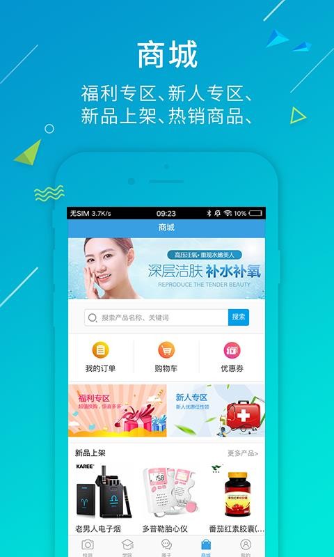 尿大夫app