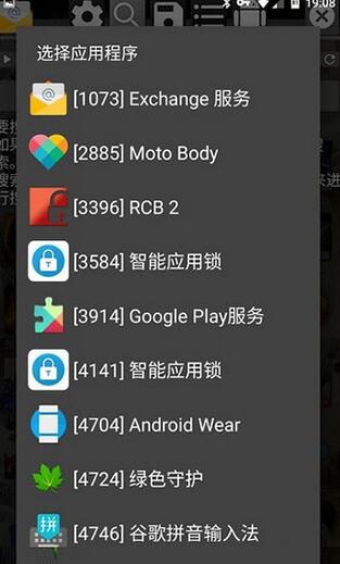 gg修改器框架免root截图3