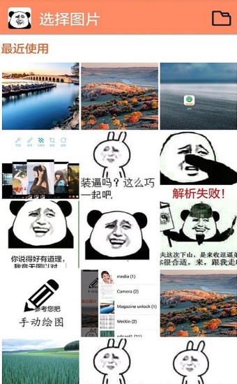 暴走P图3