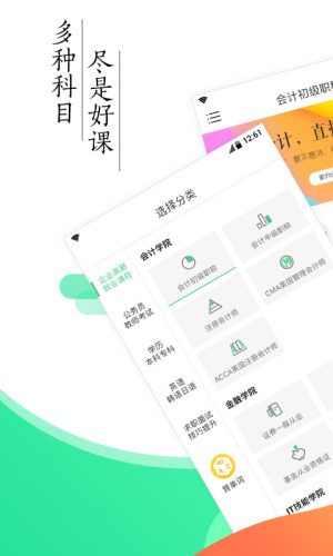 对啊课堂app截图1