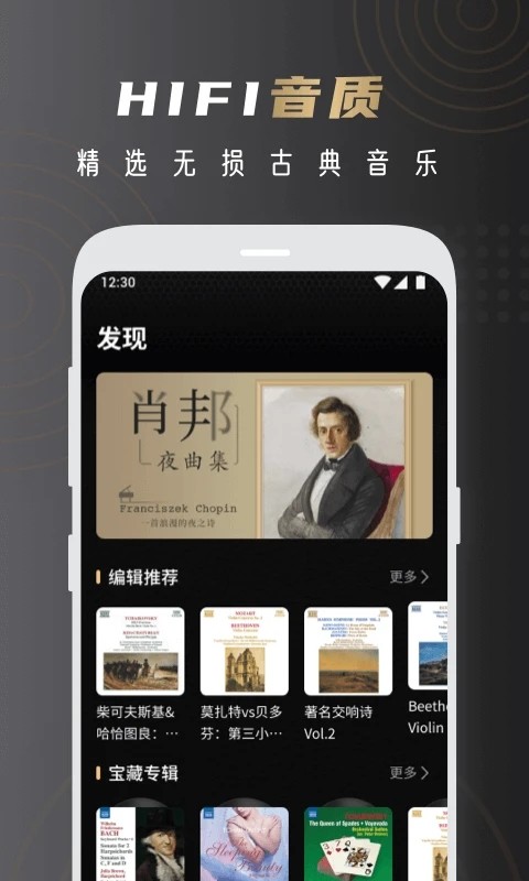 云赏HIFI官网版
