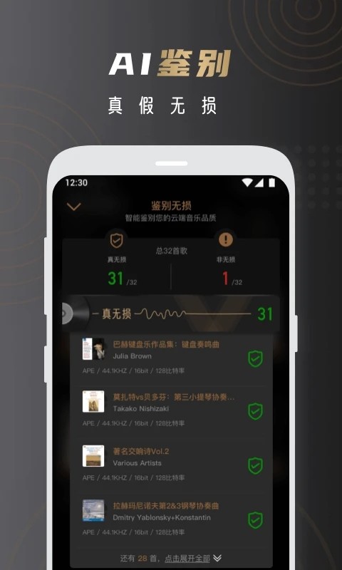云赏HIFI官网版