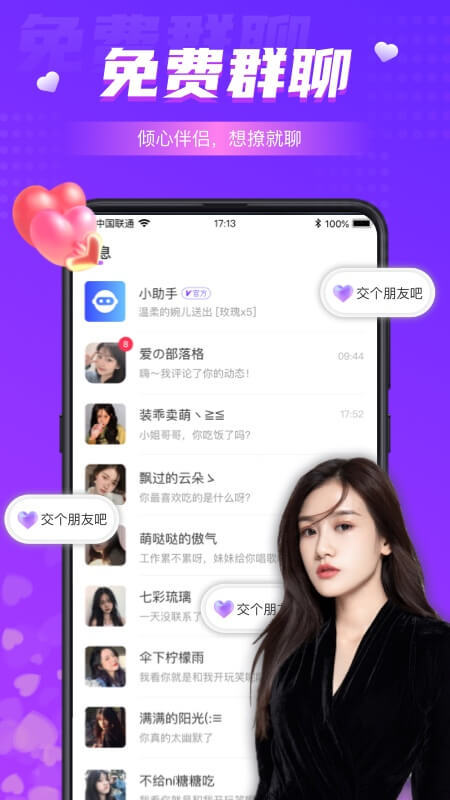 同城夜聊app-1 同城夜聊app