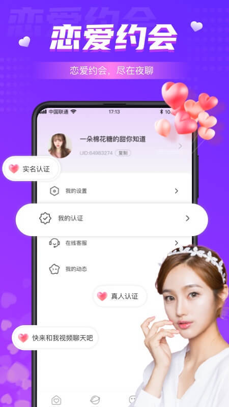 同城夜聊app-2 同城夜聊app