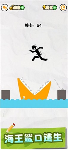 画线救救火柴人3